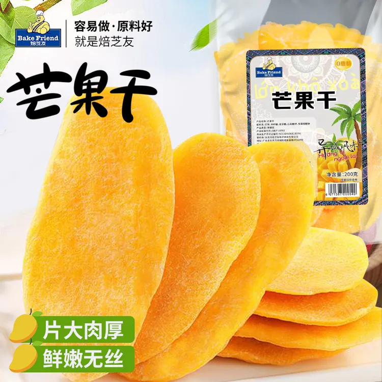 焙芝友芒果干做雪花酥牛轧糖DIY果干蜜饯果脯零食200g