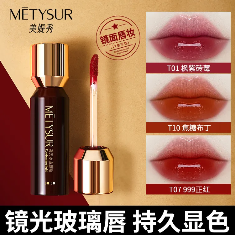 唇部精华保湿紧致淡化唇纹滋润显白镜面冬日妆容唇釉口红