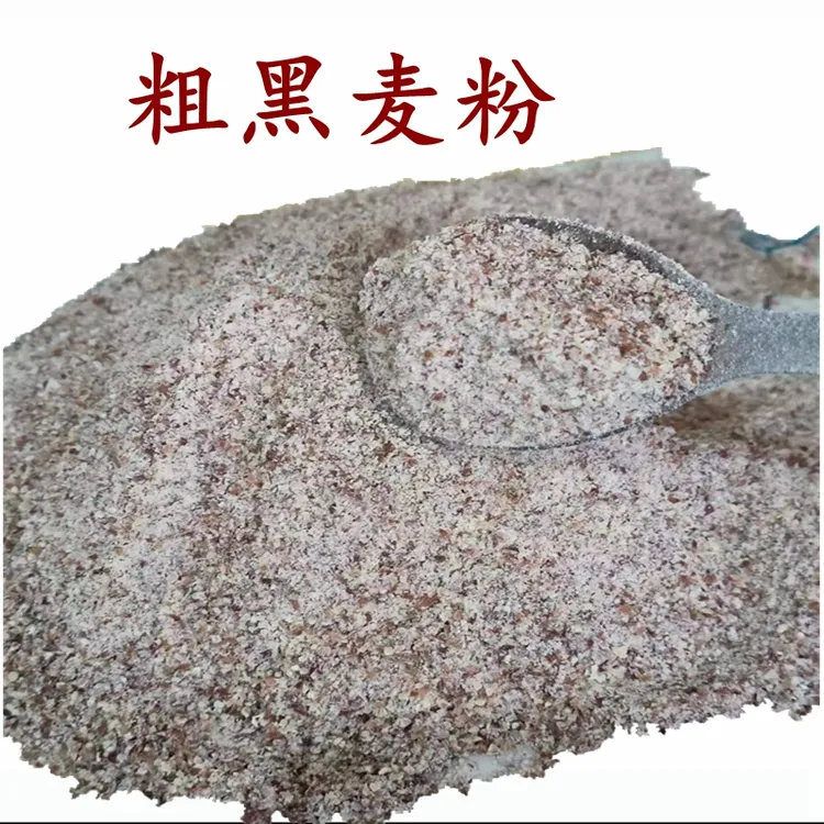 粗黑麦粉 农家传统现磨黑全麦面粗粮面含麦麸馒头面包粉