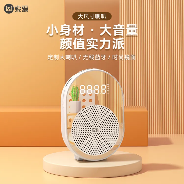 索爱索爱S368小蜜蜂扩音器教师用便携式麦克风教学专用多功能