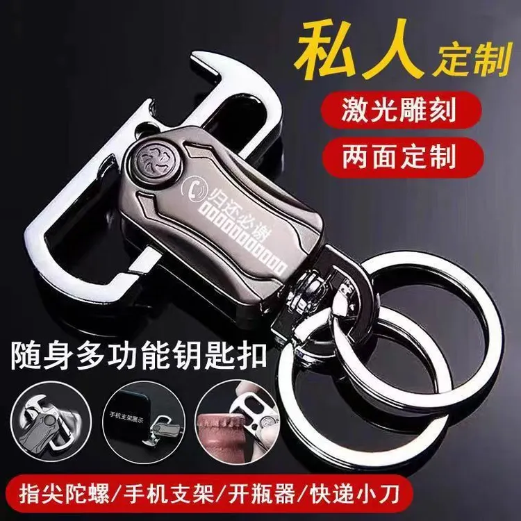 十二生肖款定制汽车钥匙扣挂件双面刻字私人定制2025年多功能