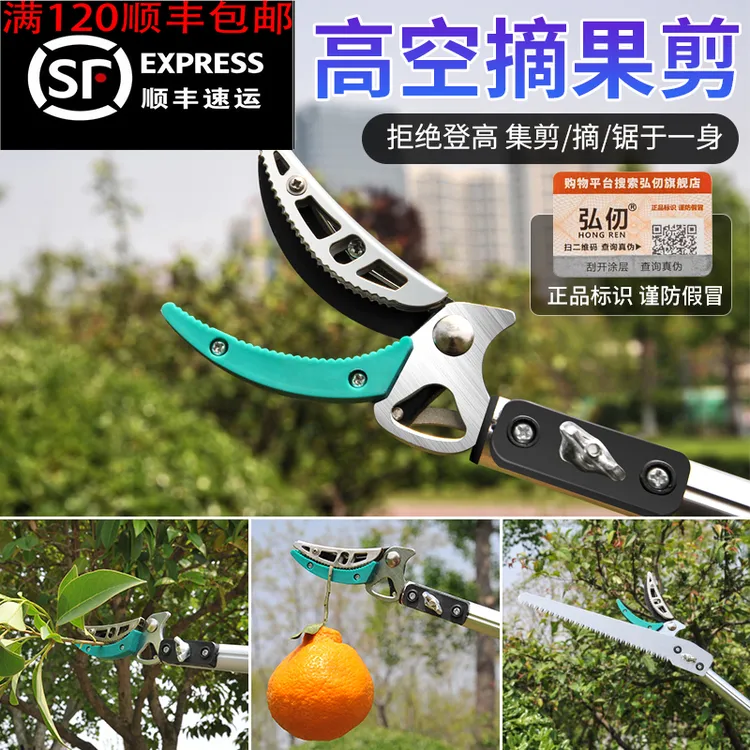 摘水果神器枇杷樱桃龙眼荔枝摘果器摘果伸缩杆采摘器高枝剪修枝剪