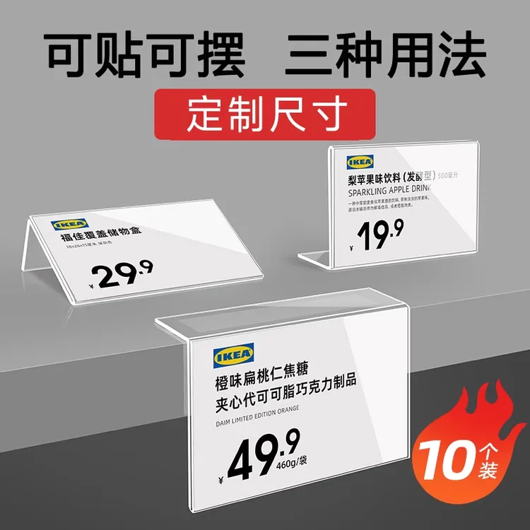 商场超市亚克力标价牌价格标签牌商品展示牌货架价格贴标识牌l型