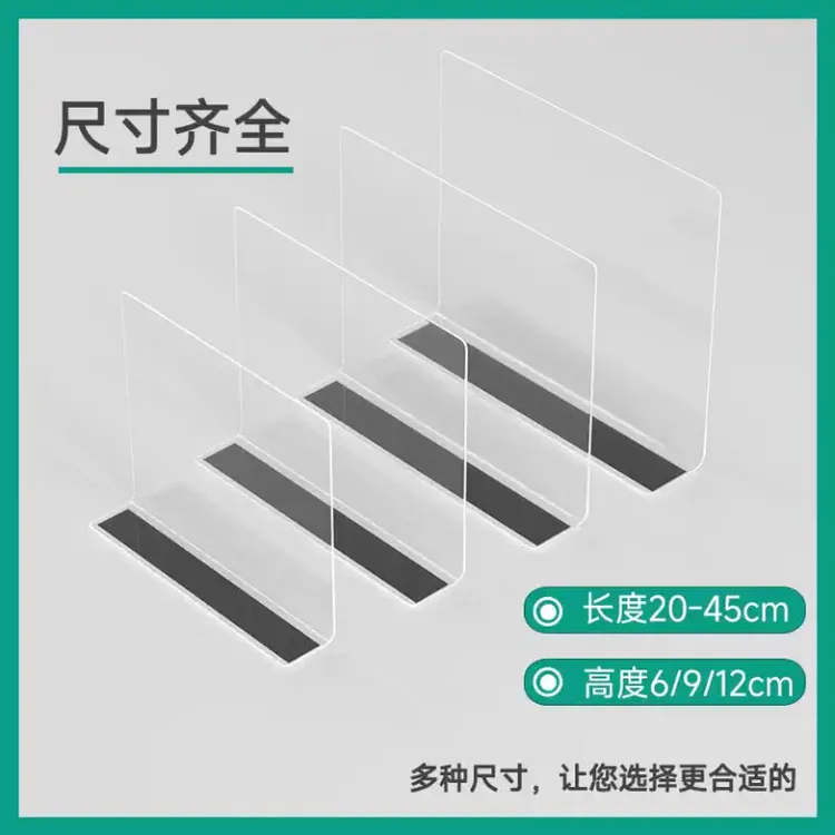 超市货架隔板片分隔板挡板便利店磁性分隔板塑料l挡板商品分割片