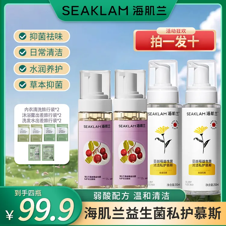 【可用十个月】蔓越莓抑菌私处慕斯温和祛味平衡菌群女士私密护理液