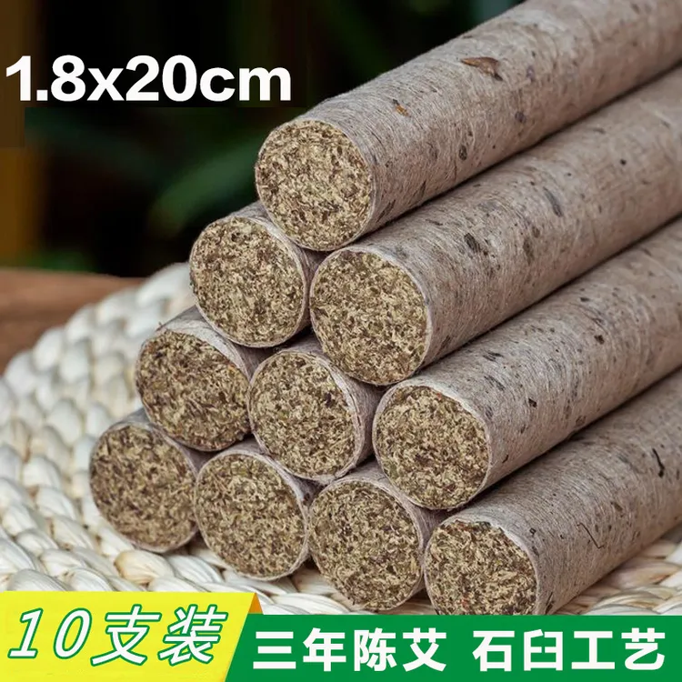 蕲春1.8cm手工桑皮纸小艾条家用石磨三年陈纯艾绒艾灸条