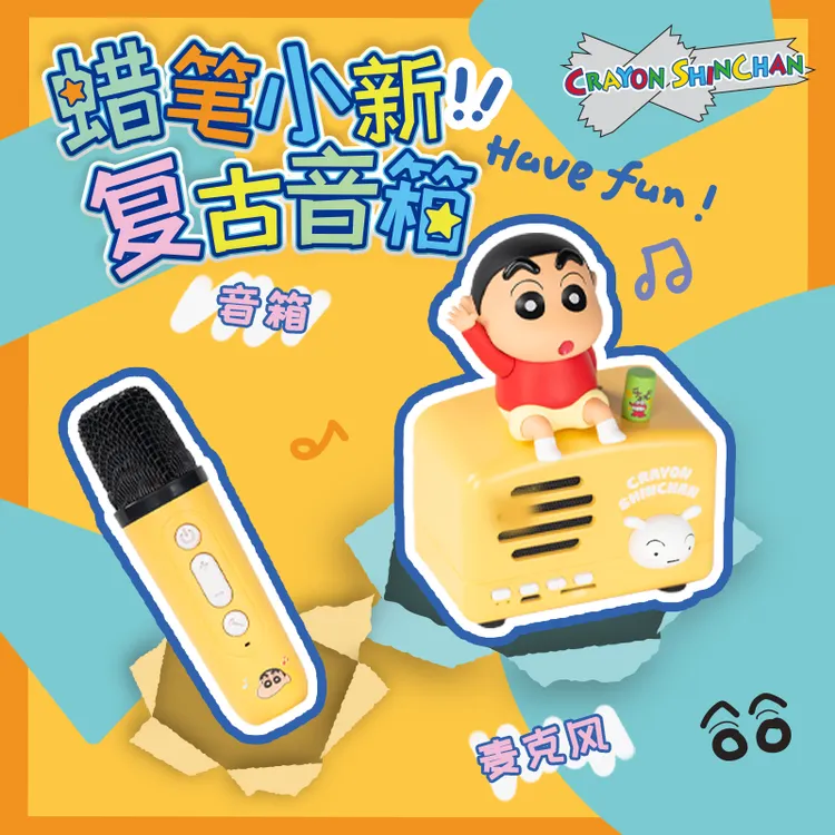 您萌蜡笔小新麦克风蓝牙音箱无线话筒ktv小音响男生日礼物送女生