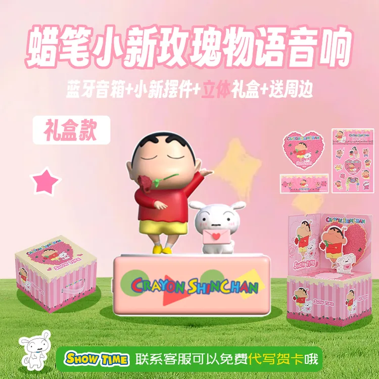 您萌蜡笔小新正版周边蓝牙音箱无线便携小音响生日礼物送女朋友男