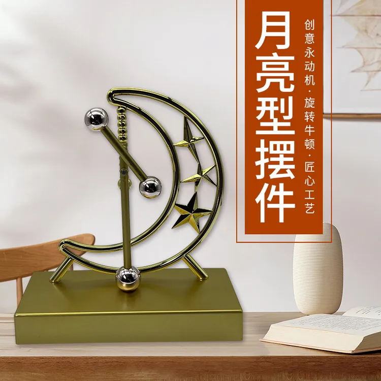 月亮型永动机桌面摆件4538