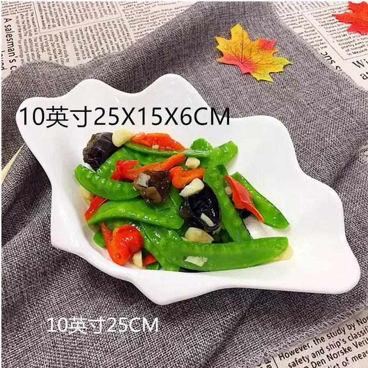 10英寸壳碟陶瓷异形盘菜盘子网红同款陶瓷盘纯白家用菜盘酒店餐具