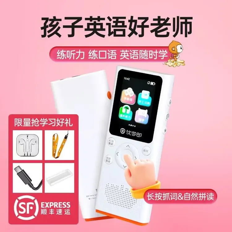 优学郎M800蓝牙复读机英语学习机播放器随身听小学生初高中听力宝