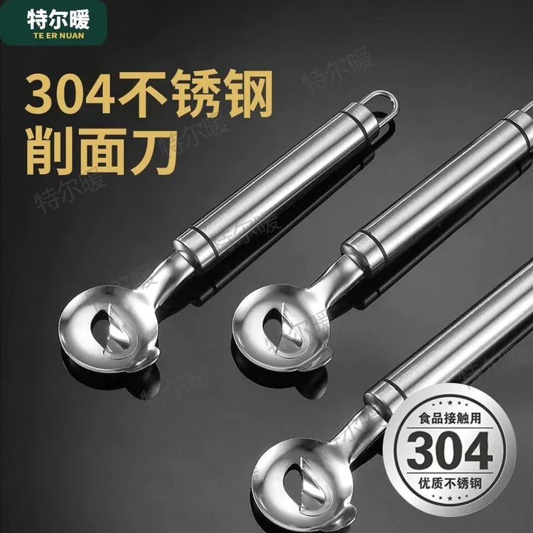 特尔暖304不锈钢削面刀山西刀手工削面专用刀家用饭店削面神器