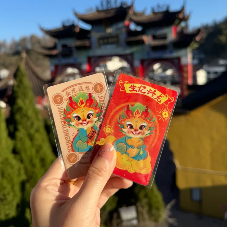 【马鞍山•2024龙】马鞍山龙年纪念卡牌 全国热销