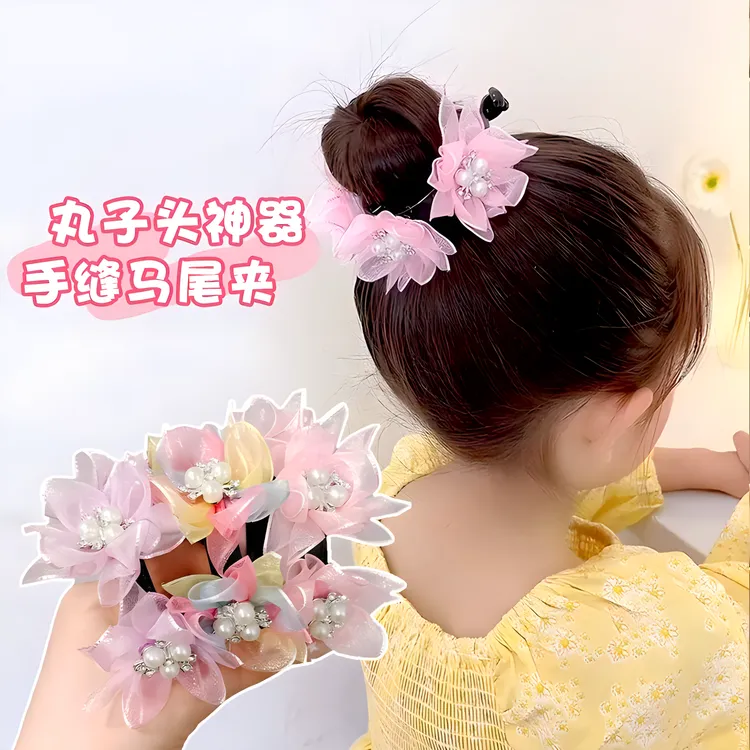 儿童珍珠抓夹彩色花朵马尾扣发夹丸子头盘发器高马尾固定神器发饰