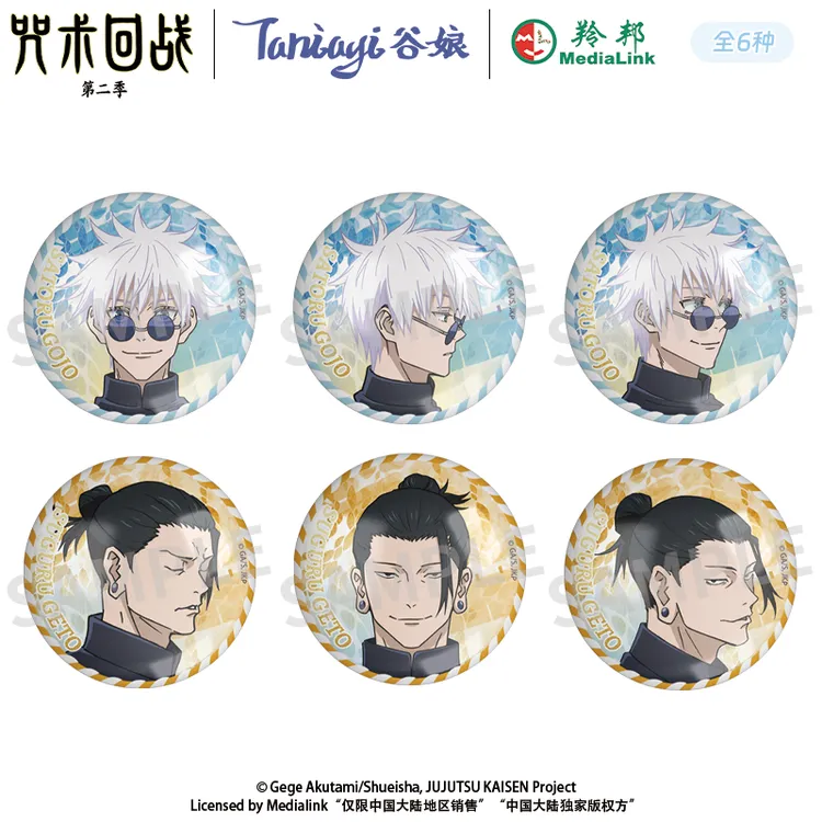 谷娘Taniayi正版官谷  咒术回战  夏日系列徽章吧唧盲盒