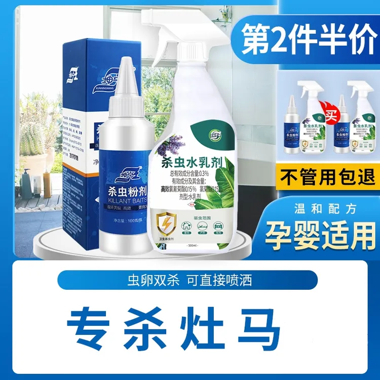 灶马杀虫烟雾喷剂粉末家用防宿舍用全窝端房间床上驱虫神器克星