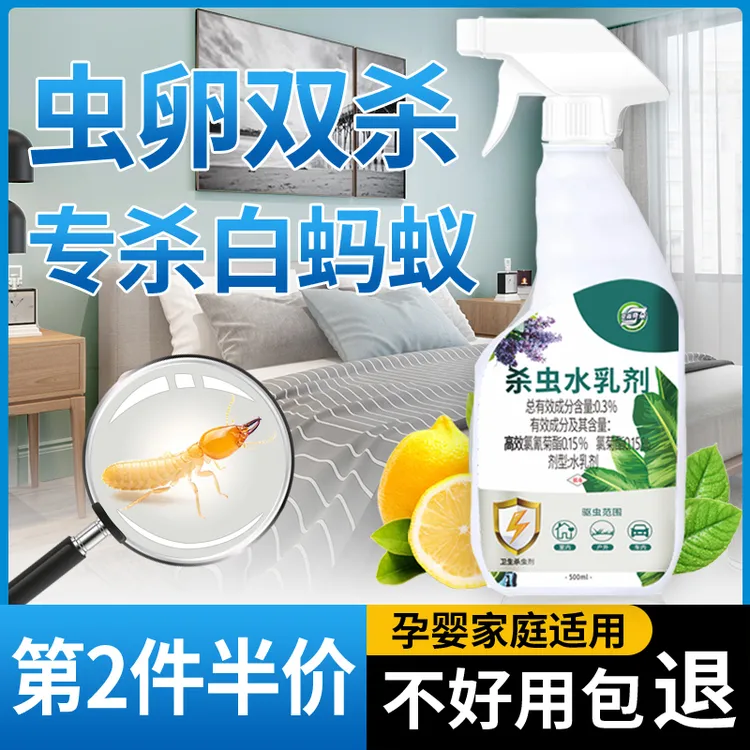白蚂蚁杀虫烟雾喷剂粉末家用防宿舍用全窝端房间床上驱虫神器克星