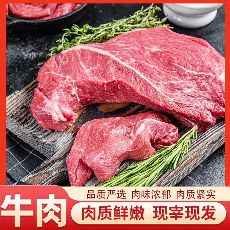 贵州农家西门塔尔牛现宰现发新鲜牛肉1斤/2斤/3斤/5斤装