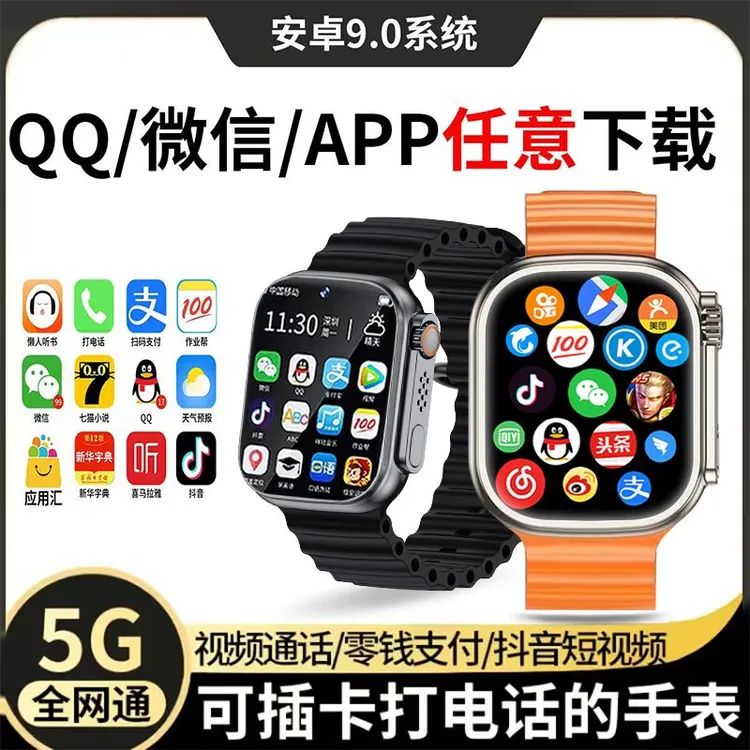 华强北新款S8可插卡智能手表学生电话手表APP软件下载作业帮支付