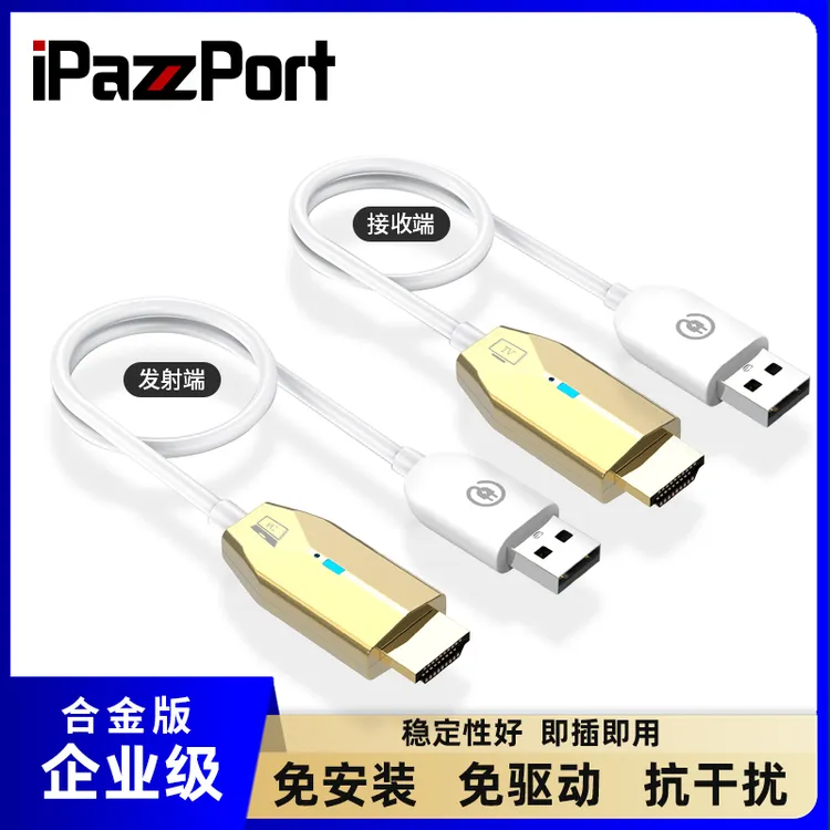 企业级HDMI无线传输器高清视频投屏同屏接收发连接投影仪电脑显示