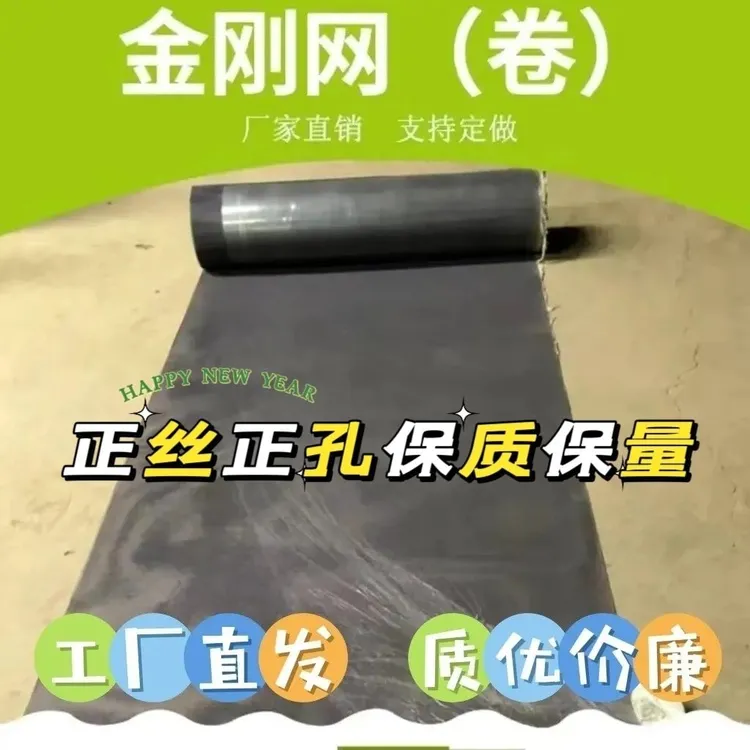 高透金刚网地漏网整卷304不锈钢防蚊纱网高清高透通风防蚊金刚网