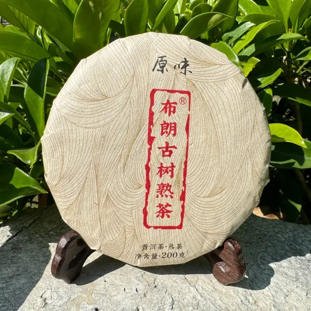 布朗古树熟茶. 原味  2013年 普洱熟茶 200克/片 