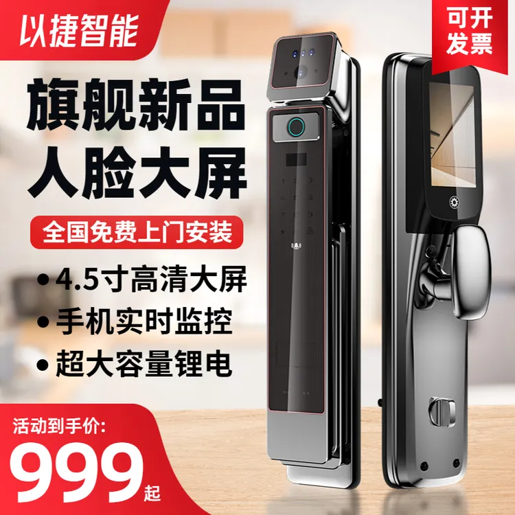 华为手机3D人脸识别智能锁实时监控对讲指纹锁家用密码锁防盗门锁