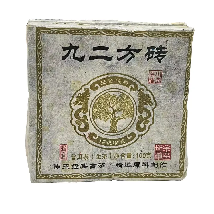 2015年九二方砖普洱生茶100g/砖茶气足高香品质回甜蜜香浓郁