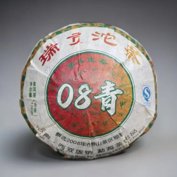 【福利】甄选2008年布朗山精品沱茶普洱生普生茶100g茶叶/醇厚