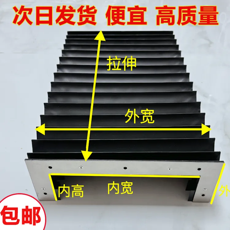 可伸缩风琴防护罩激光切割机防尘罩方形门型一字型机床导轨防尘布