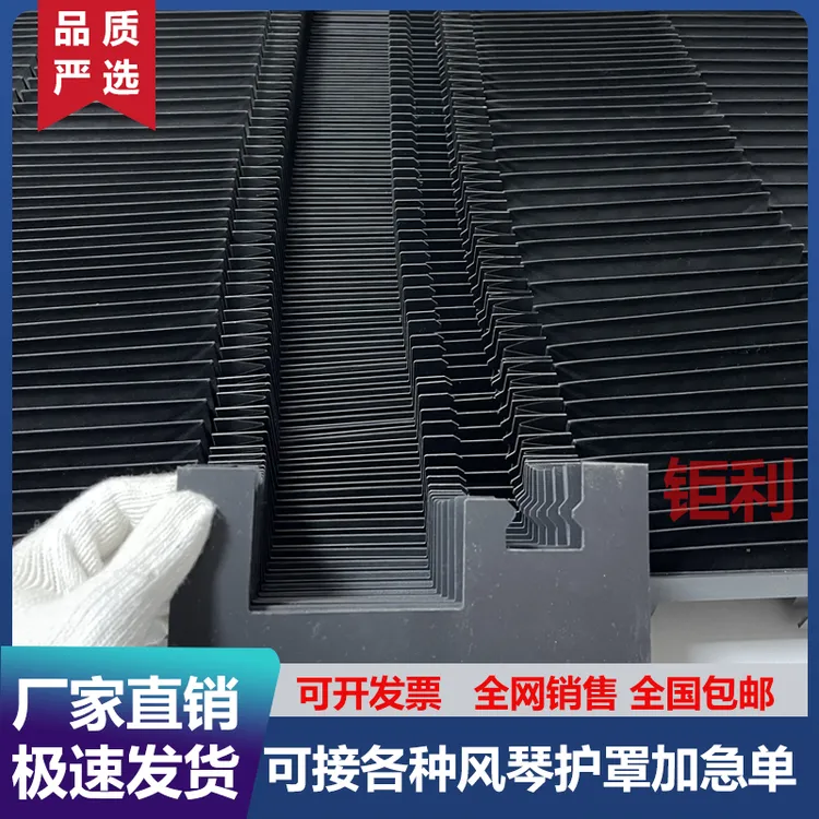 激光切割机防护罩大族超能镭鸣邦德导轨防尘罩机床可伸缩风琴护罩