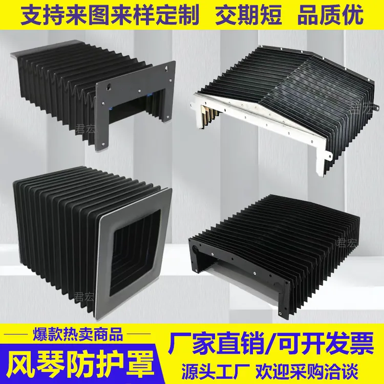 柔性风琴防护罩机床直线导轨防尘罩伸缩式丝杆保护套一字型盔甲罩