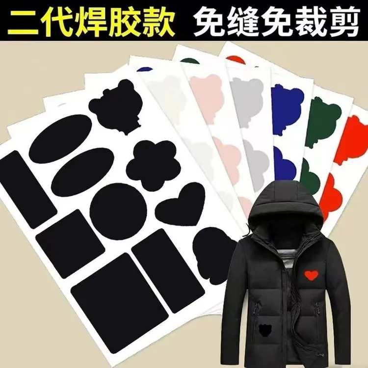 补衣服补丁贴衣服补丁贴自粘免缝布贴可水洗耐用修复羽绒服补丁贴