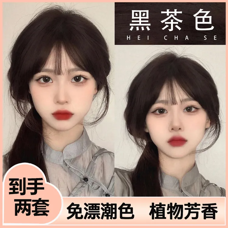 黑茶色染发膏自己在家染天然植物流行色纯显白遮盖白发免漂黑色