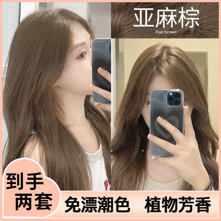 亚麻棕色染发膏剂纯自己在家染发2024网红爆款推荐植物泡泡染发