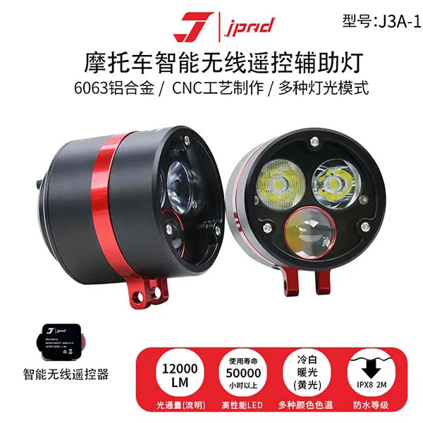 JPAD J/激派超强亮度LED无线摩托车汽车辅助灯  远近光 雾灯 爆闪
