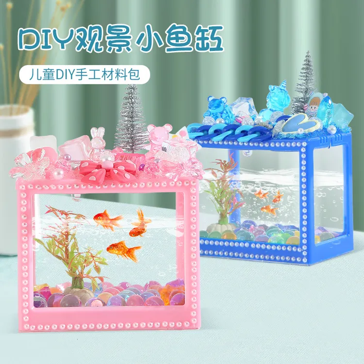 DIY儿童鱼缸积木鱼缸小积木鱼缸儿童萌趣神奇小鱼缸耐摔小鱼缸