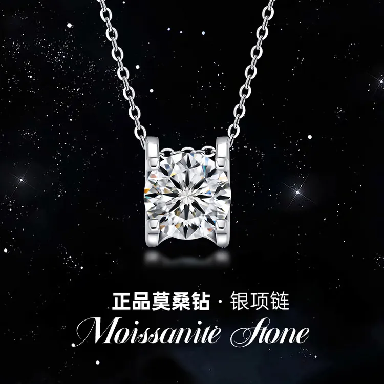 金美澳 坠链均925银莫桑石 莫桑钻项链轻奢高级锁骨链送女友礼物