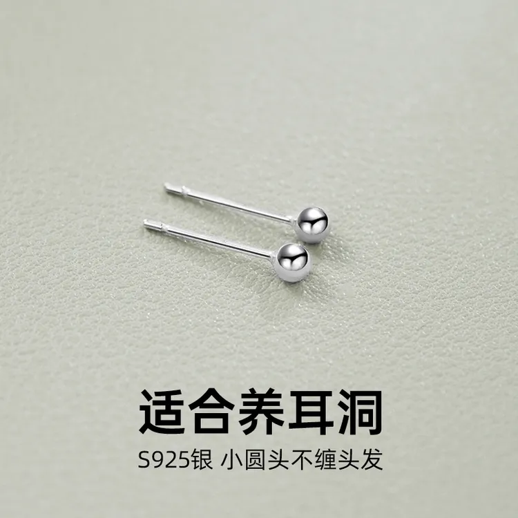 金美澳 925银耳饰 正品【银饰】豆豆耳钉男女养耳洞睡觉免摘耳骨钉