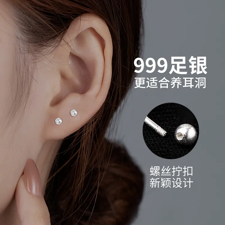 金美澳 足银合成锆石耳饰 999纯银耳环男生耳钉闪钻爆闪女耳骨钉