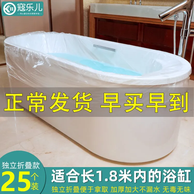 一次性泡澡浴袋加厚浴缸套洗澡木桶膜美容院用浴桶塑料袋子浴缸膜