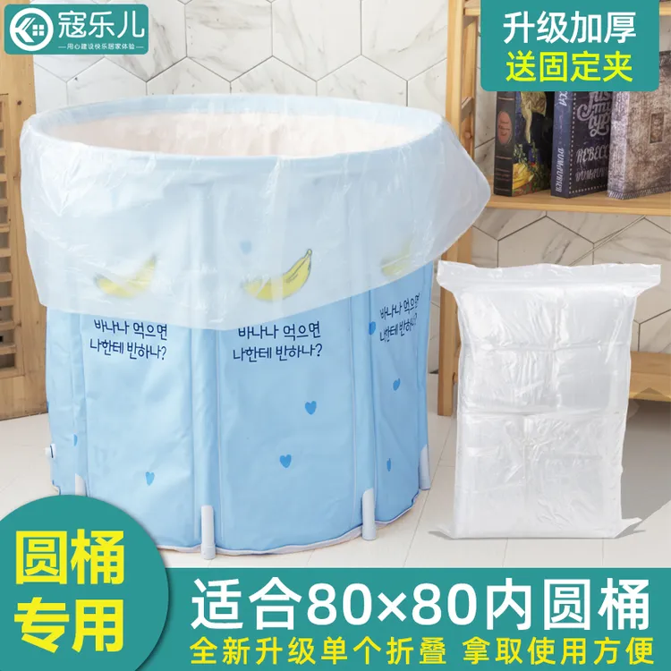 一次性泡澡袋家用圆形浴桶加厚塑料套袋儿童洗澡膜成人折叠桶袋子