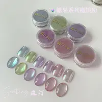 森汀夏日糖果魔镜粉镜面彩色粉末银色超亮电镀9色墨镜粉浅色魔镜