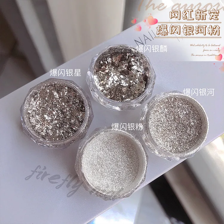【森汀】超薄爆闪银尘系列日系超闪碎银箔粉银色牛郎闪粉亮片星屑