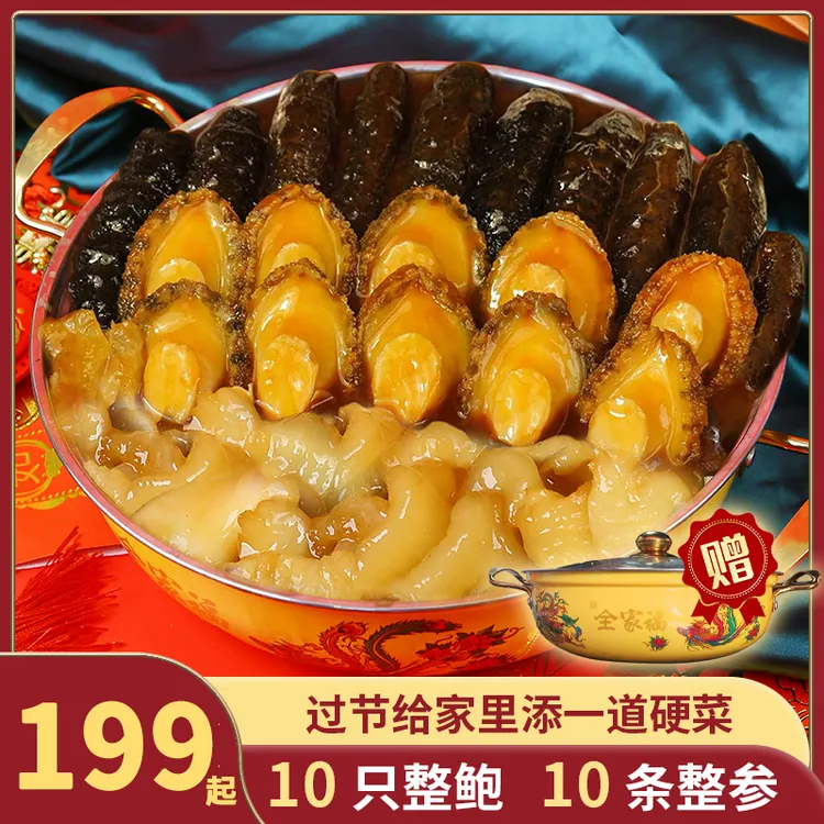 十参十鲍大盆菜 正宗佛跳墙团圆硬菜过年家宴高品质带锅礼盒1500g