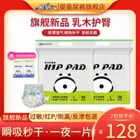 祺安【2包装】乳木果油护臀熊猫裤亲肤不勒丝滑柔软训练裤学步裤