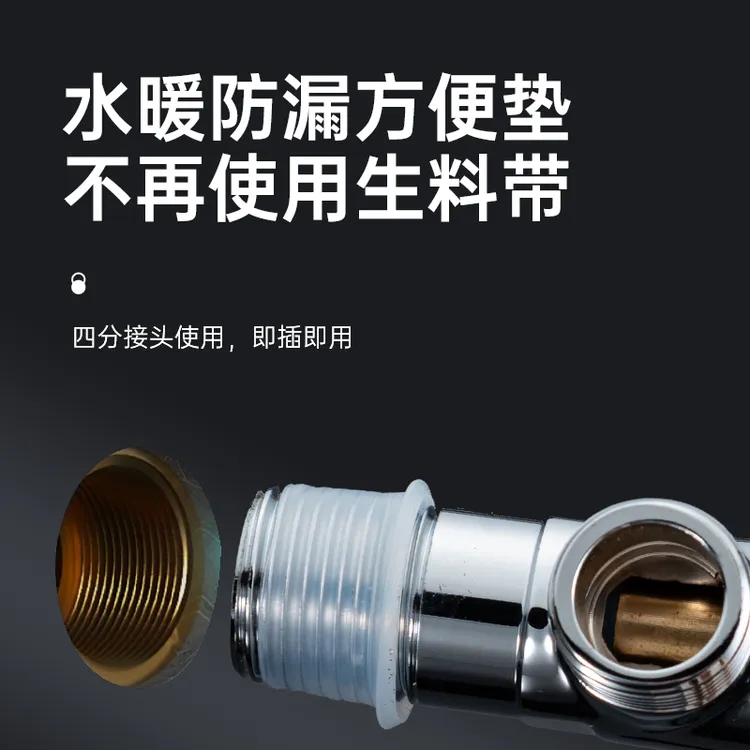 伟美科免缠生料带快速硅胶套垫水龙头角阀淋浴阀水管密封圈4分