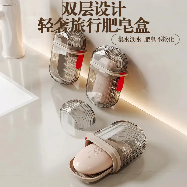 高颜值旅行皂盒加宽沥水便携皂盒简约创意带盖密封出差旅游用M084