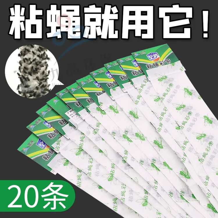 空消粘蝇彩带彩条双面家用餐厅灭粘蝇条挂粘蝇纸灭蝇灭除苍蝇贴纸