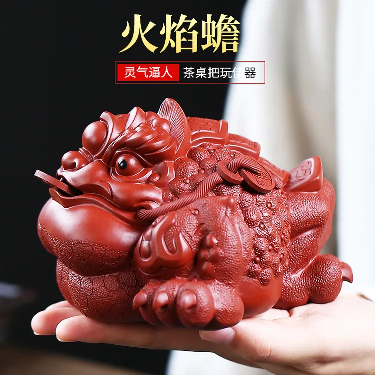 宜兴紫砂茶宠三足招财纯手工 原矿大红袍火焰金蟾蜍精品摆件可养